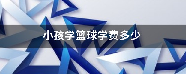 如何从篮球榜样身上学到团队合作精神_1